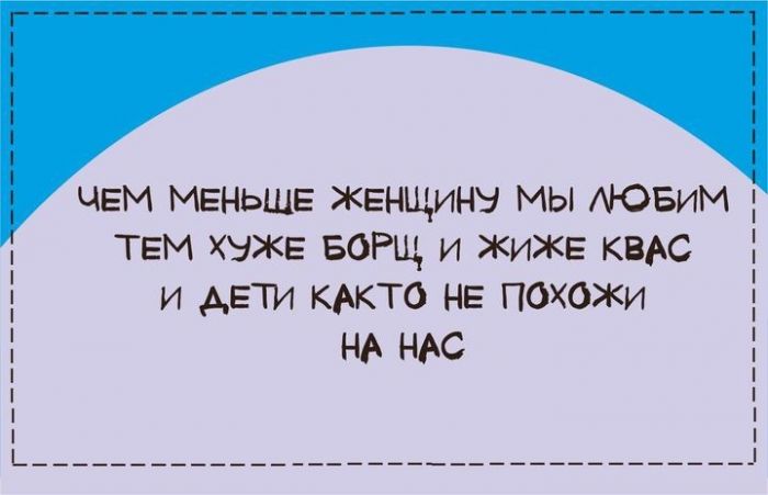 Забавные четверостишия
