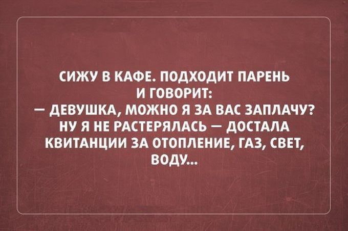 Саркастичные открытки