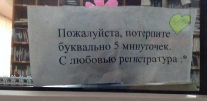 Курьезные случаи от врачей