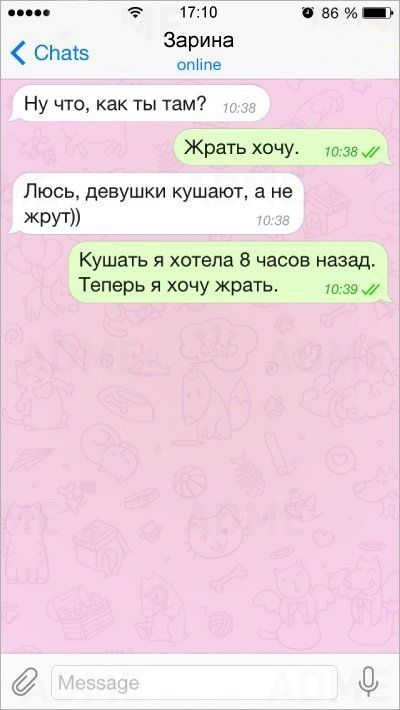 Прикольные СМС