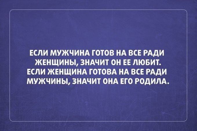 Классный сборник популярных цитат
