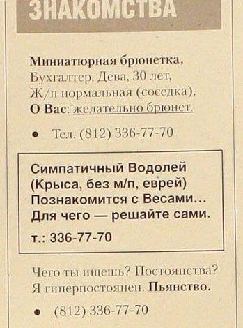 Прикольные объявления