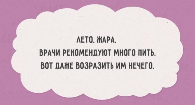 Прикольные летние открытки