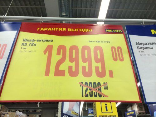 Прикольные картинки из магазинов