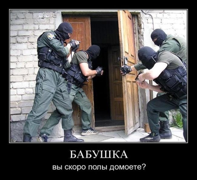 Демотивируемся!