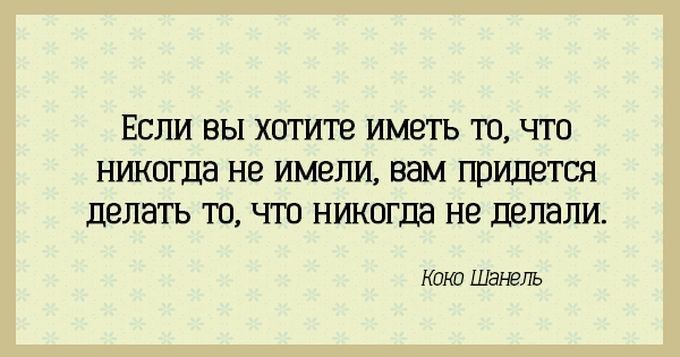 Мудрые высказывания