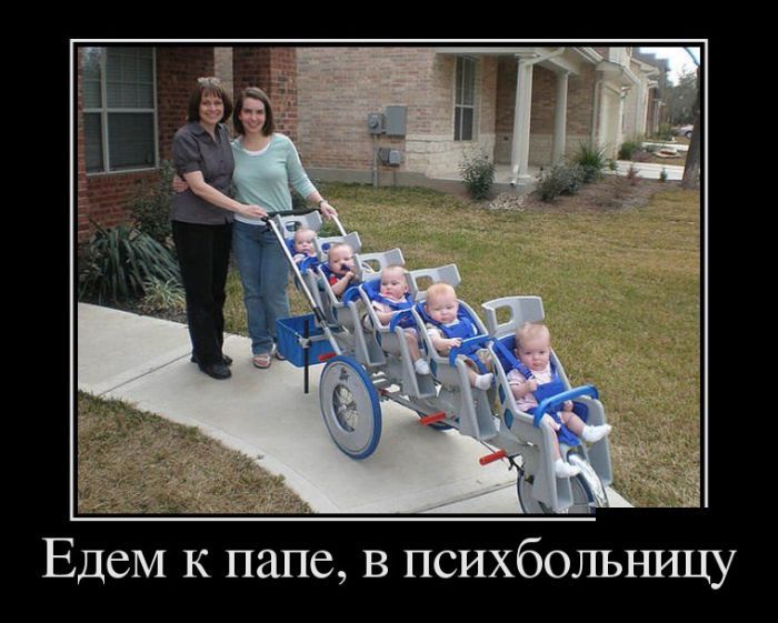 Веселые демотиваторы