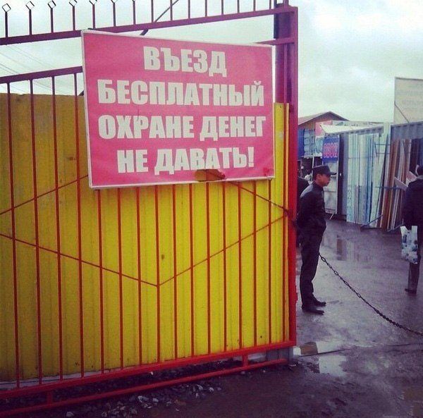 Забавные тексты