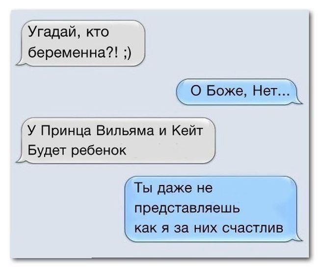 Прикольные СМС