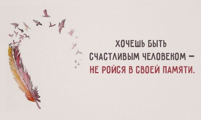 Позитивные советы в картинках