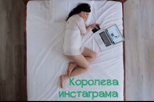 Позы для сна