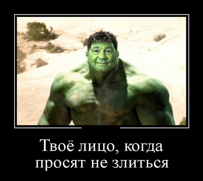 Отличные демотиваторы