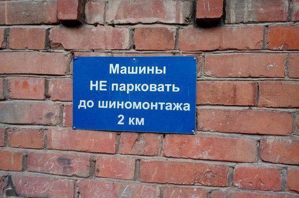 Автоюмор