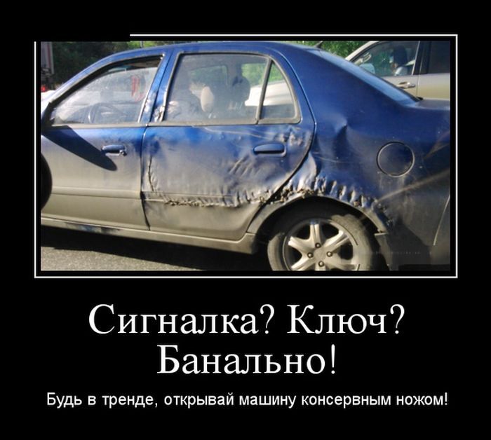 Демотивационные приколы