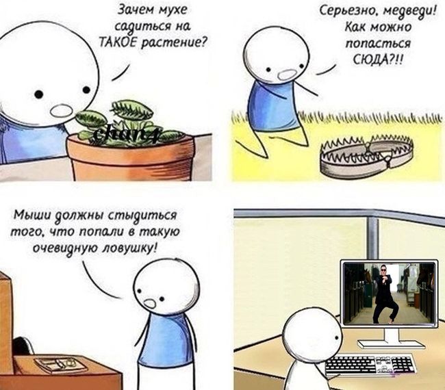 Ржачные комиксы