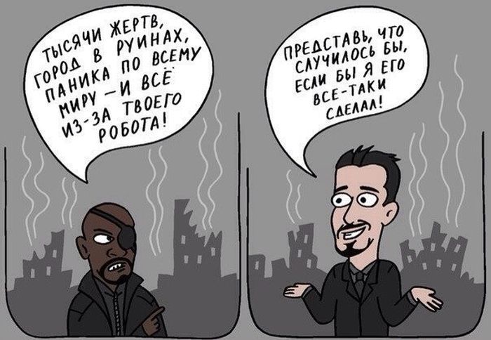 Веселые комиксы