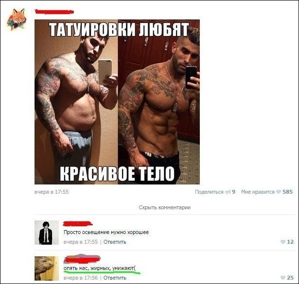 Смешные комментарии из социальных сетей
