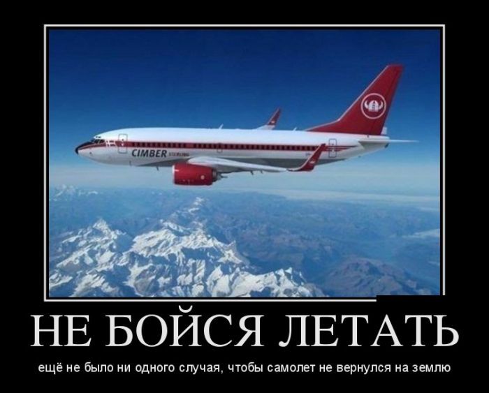 Демотивируемся!