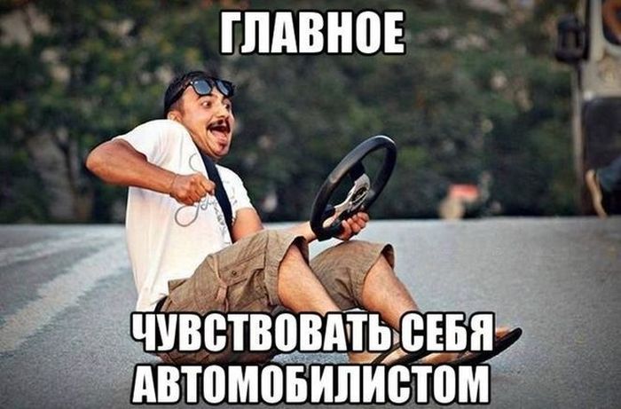 Смешные авто приколы