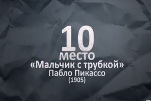 ТОП 10 самых дорогих картин