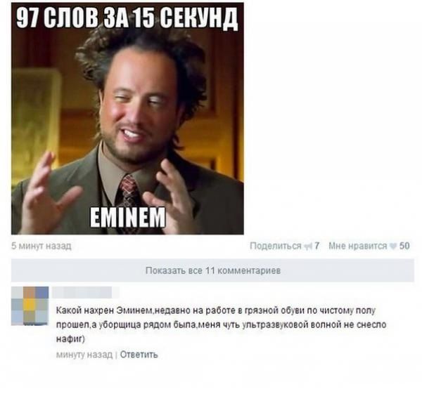 Забавные комментарии из социальных сетей