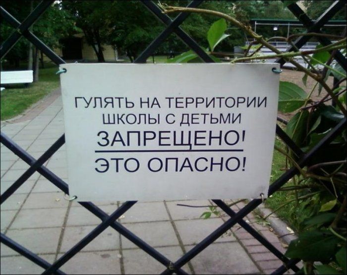 Смешные объявления