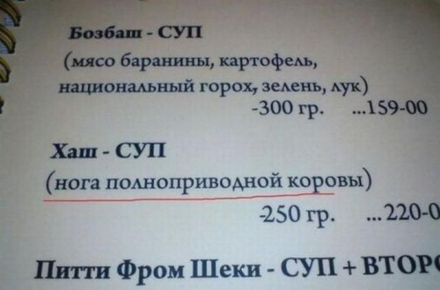 Смешные ошибки перевода