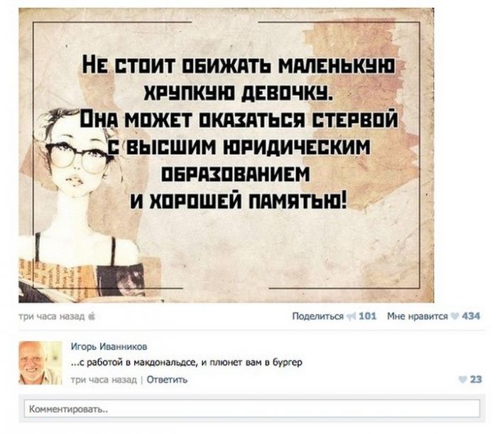 Смешные комментарии из социальных сетей