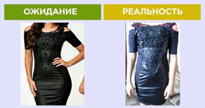 Покупаем в Интернете: ожидание и реальность