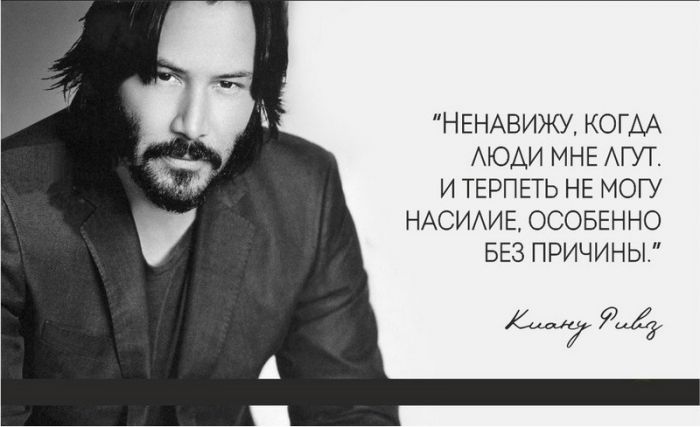 20 цитат Киану Ривза