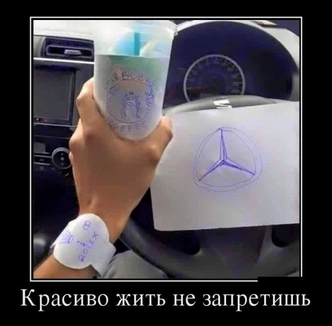 Заряд позитива в демотиваторах