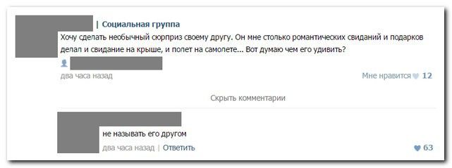 Забавные комментарии из социальных сетей