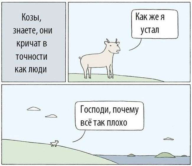 Улыбательные комиксы
