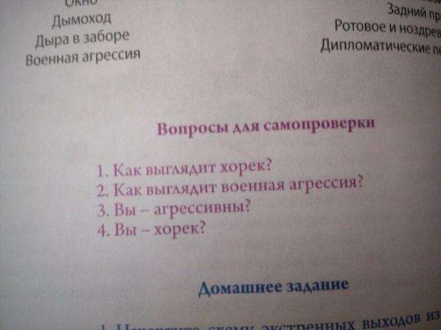 Смешные маразмы