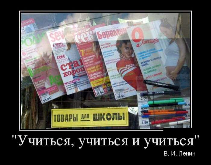 Классные демотиваторы