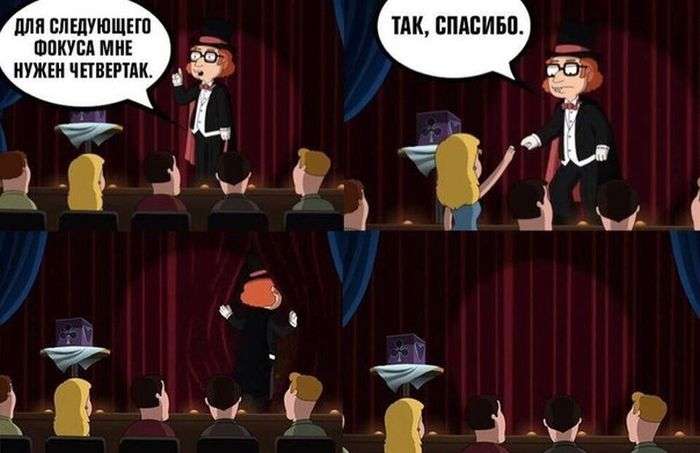 Смешные комиксы