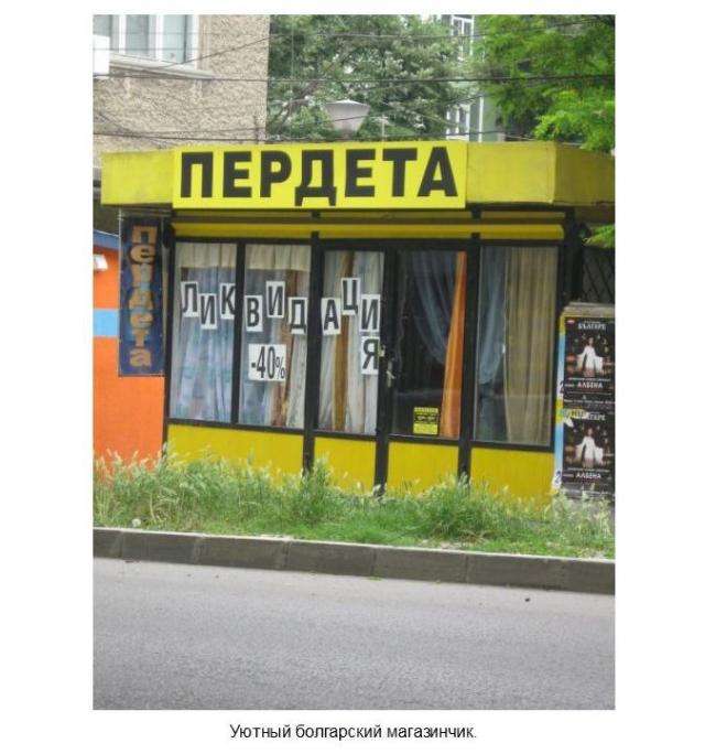 Забавные названия и бренды