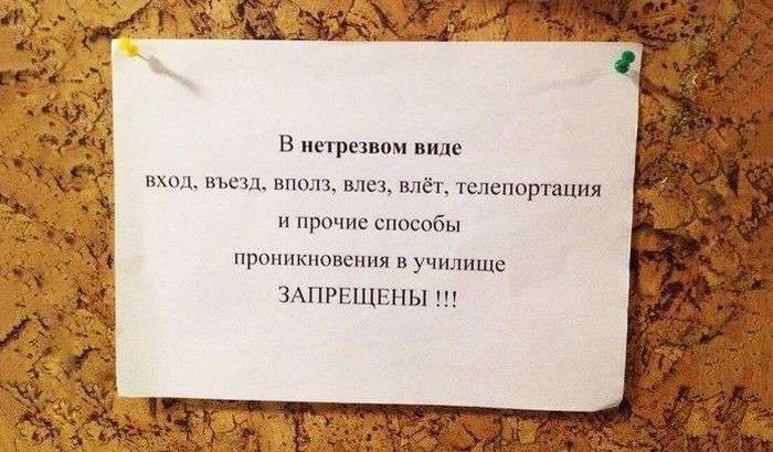 Смешные надписи и объявления