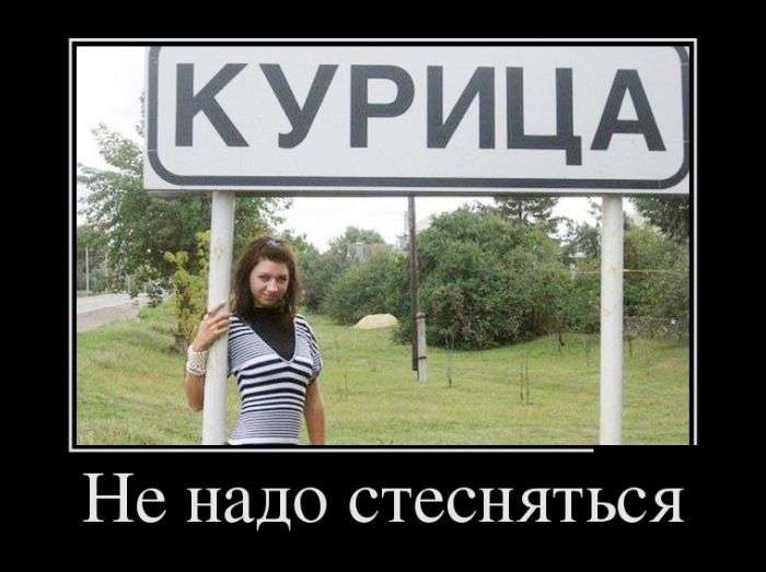 Классная демотивация