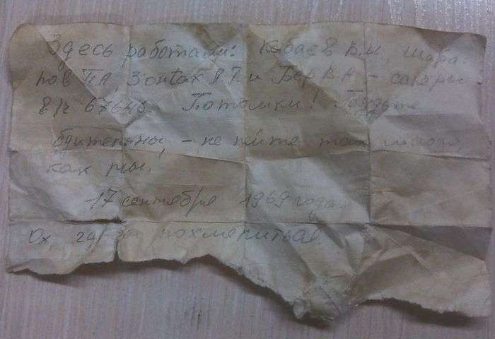 Послание потомкам, датируемое 1969 годом
