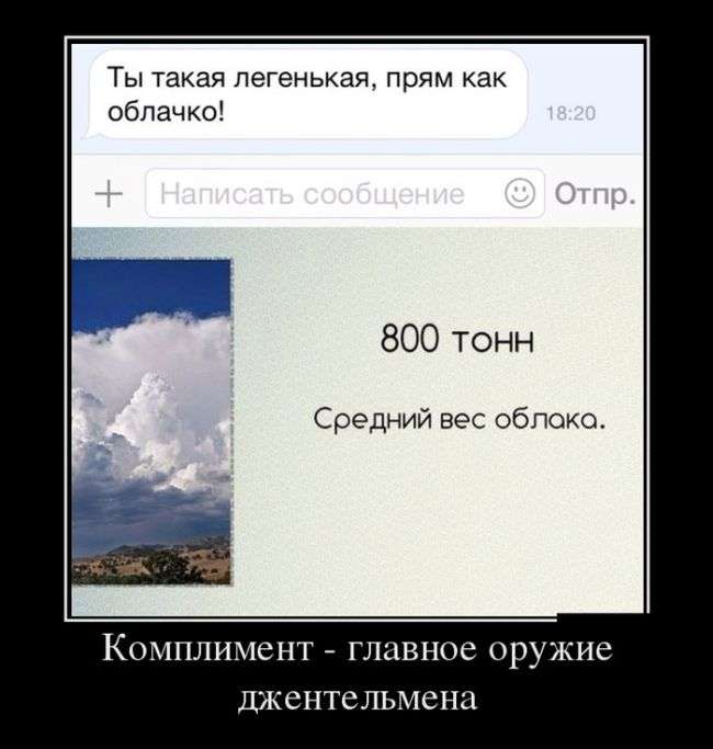Сборник демотивационных приколов