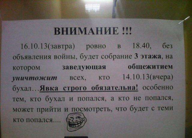 Забавные маразы