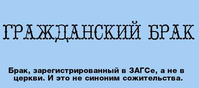 Слова используемые не по назначению