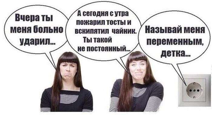 Смешные комиксы