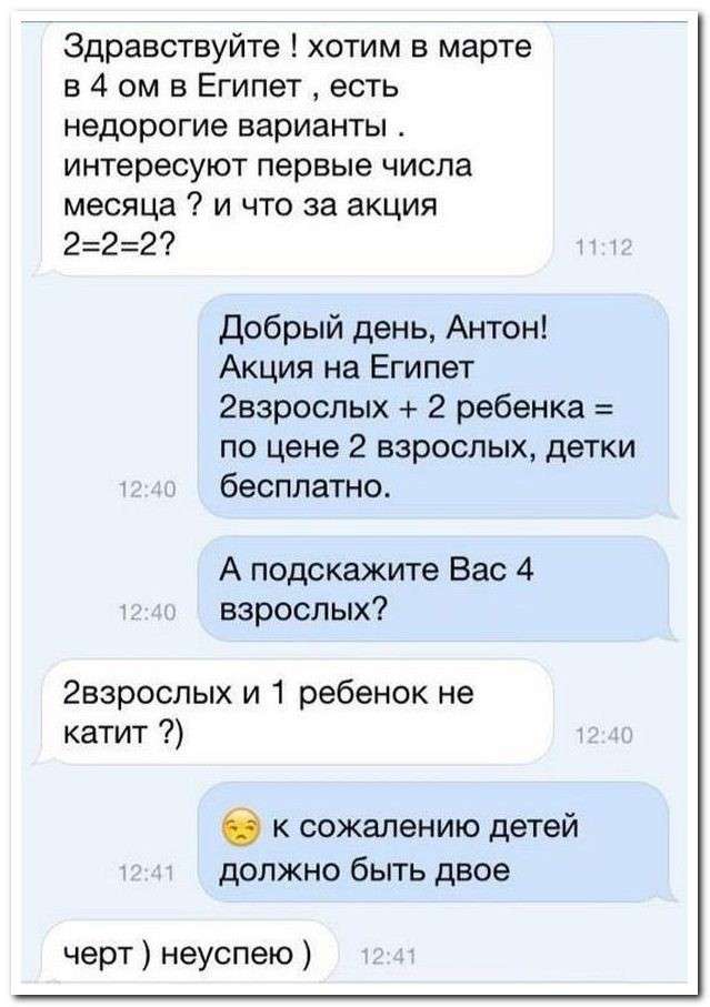 Забавные комментарии из социальных сетей