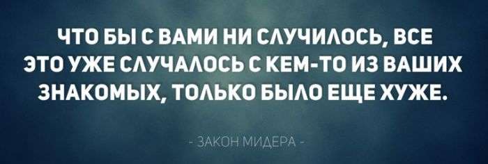 Забавные законы и правила