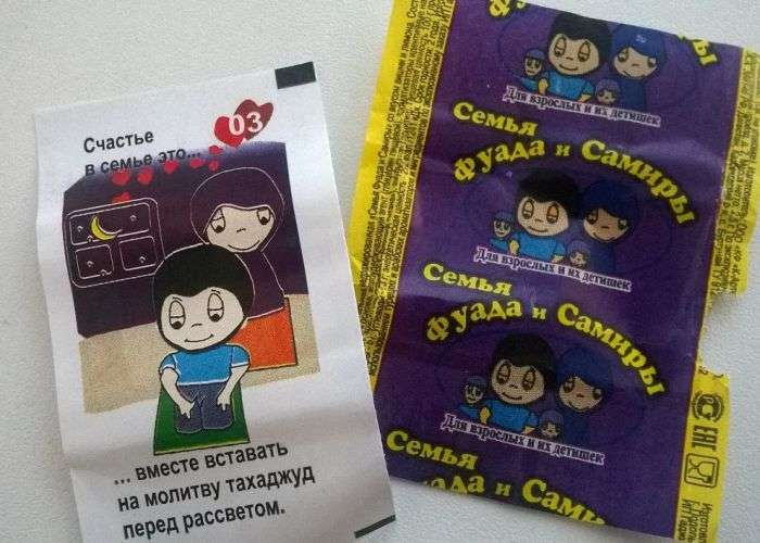 Жевательная резинка для мусульман