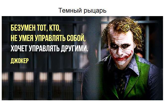 Самые запоминающиеся киноцитаты