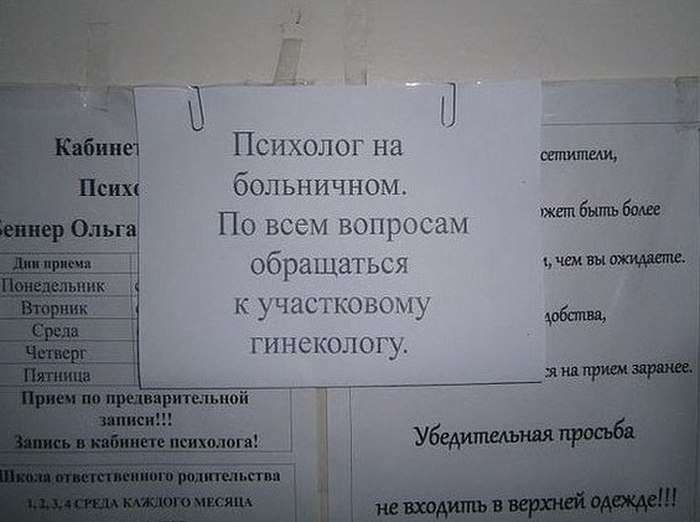 Подборка историй от врачей