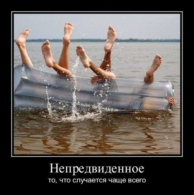 Демотиваторы